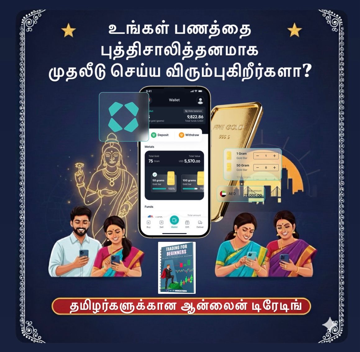 பதிவு செய்யுங்கள் 👉