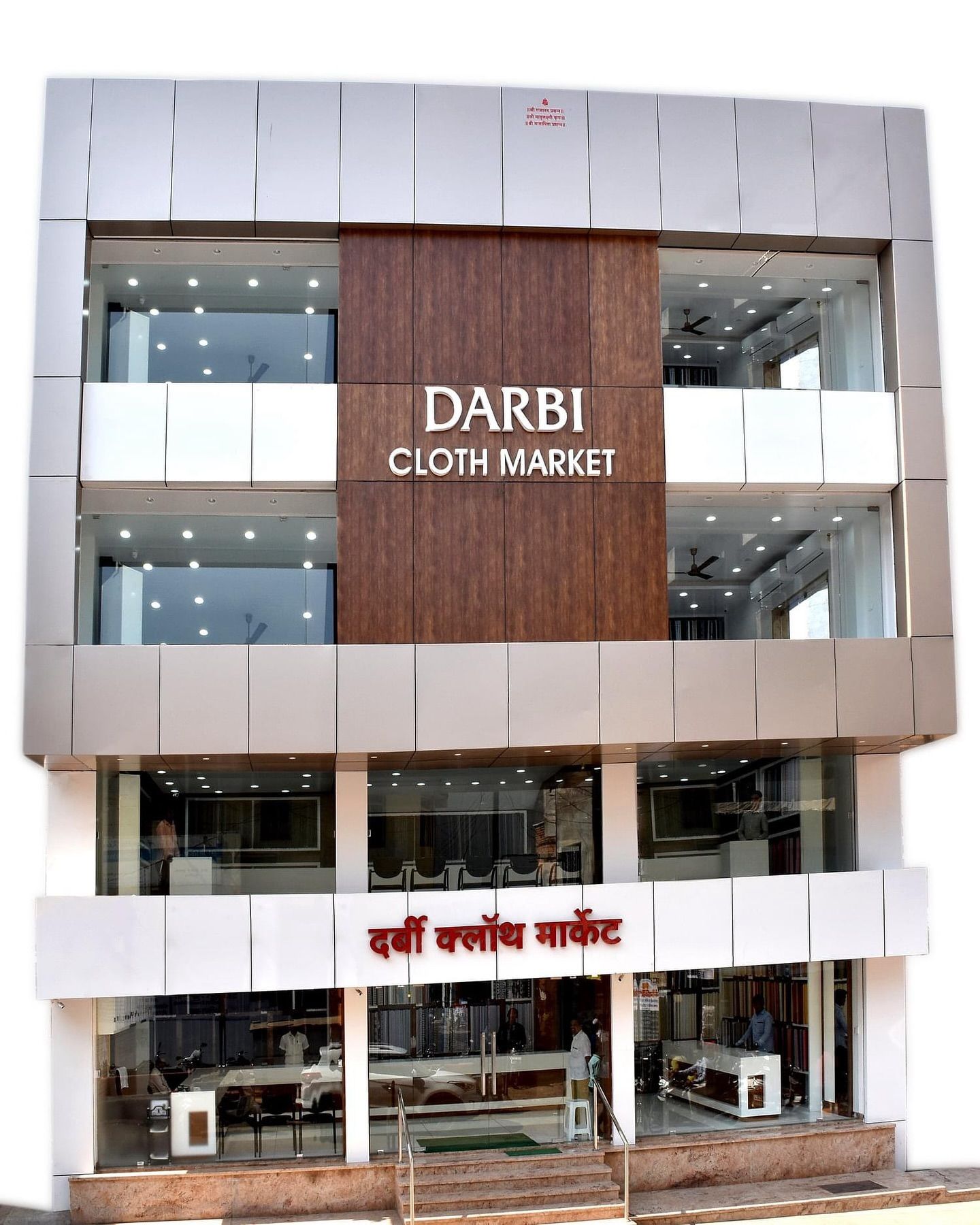 Darbi cloth Market - दर्बी क्लॉथ मार्केट