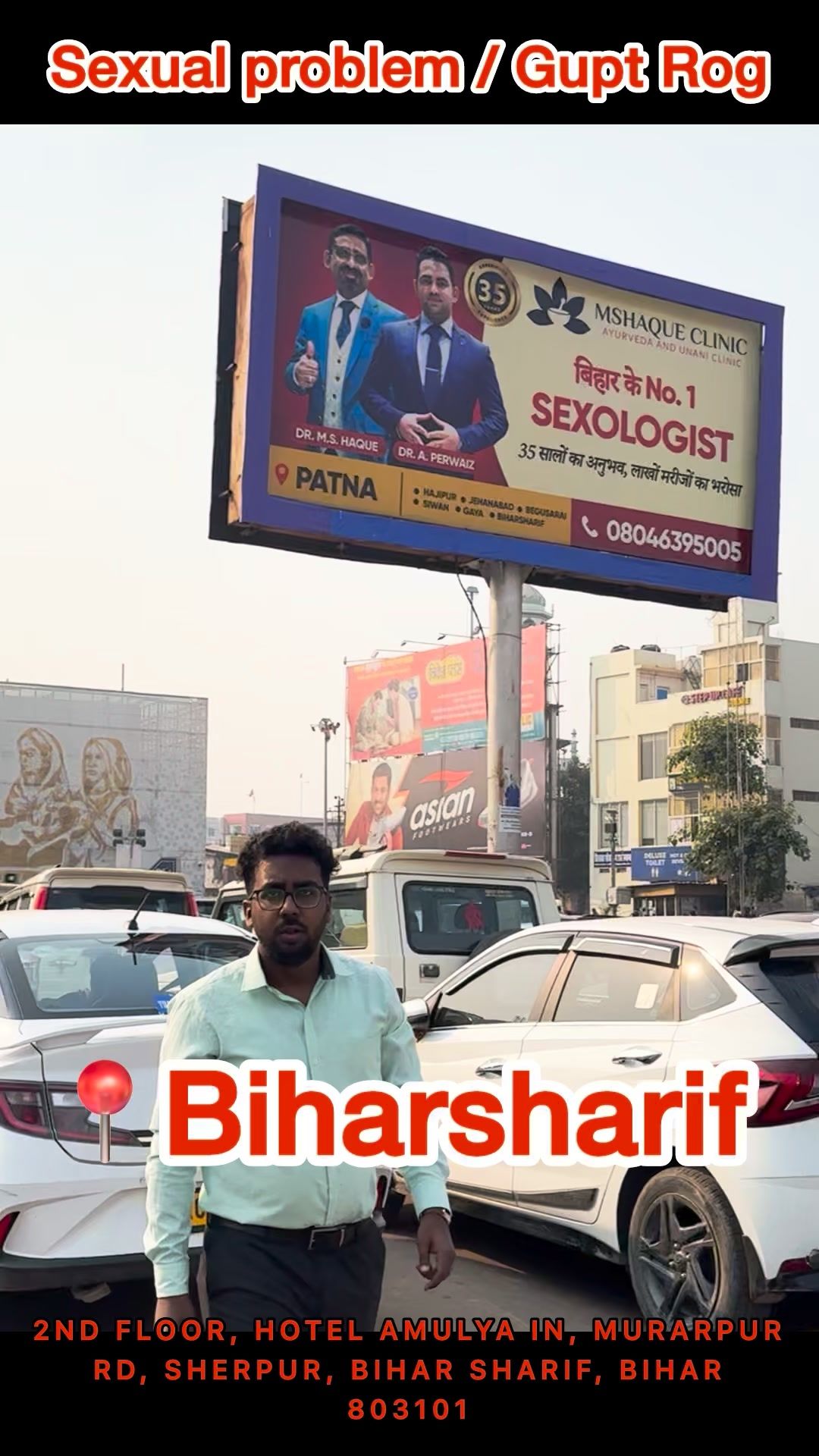 आज ही संपर्क करें बिहार के प्रमुख सेक्सोलॉजिस्ट डॉक्टर से!