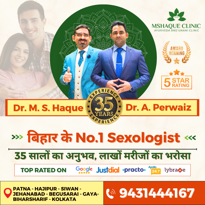 MS HAQUE Clinic